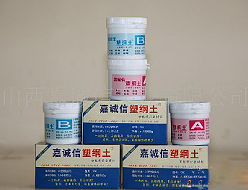 居家必備嘉誠(chéng)信，維修用我塑鋼土！