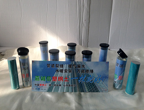 防水、堵漏材料--60g包裝